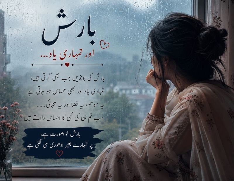 Barish Urdu Poetry 