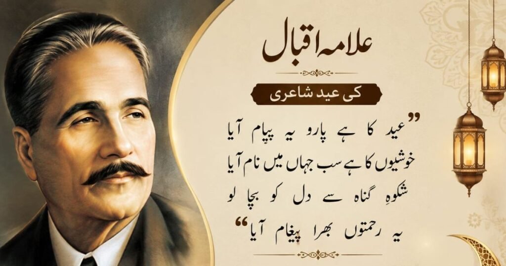 Eid Poetry