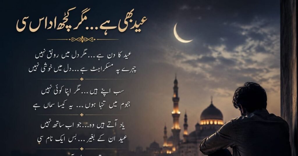 Eid Poetry