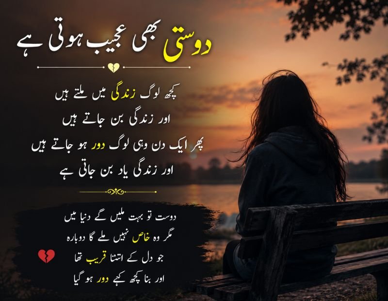 Sad Poetry
