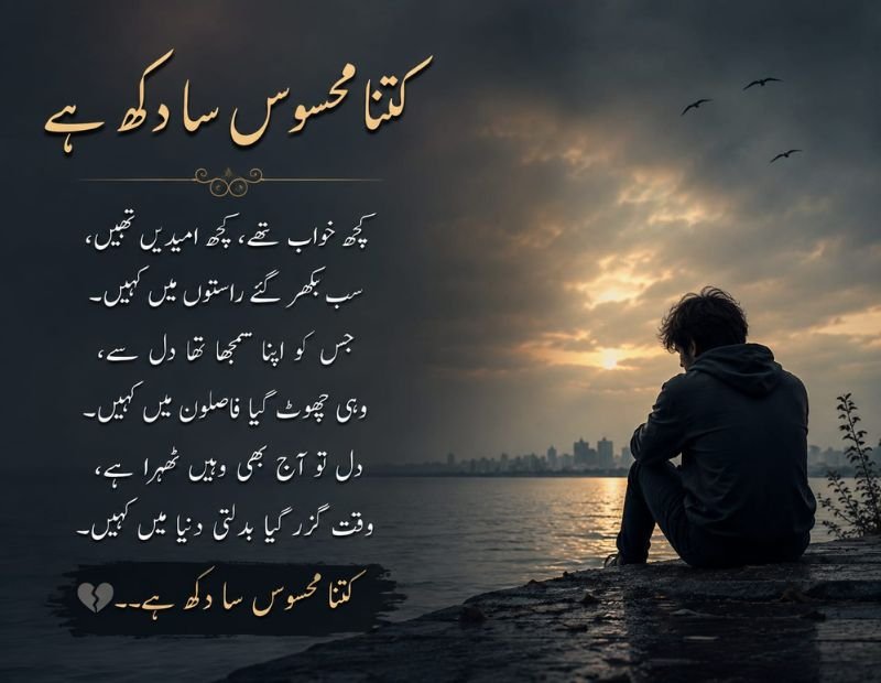 Sad Poetry 