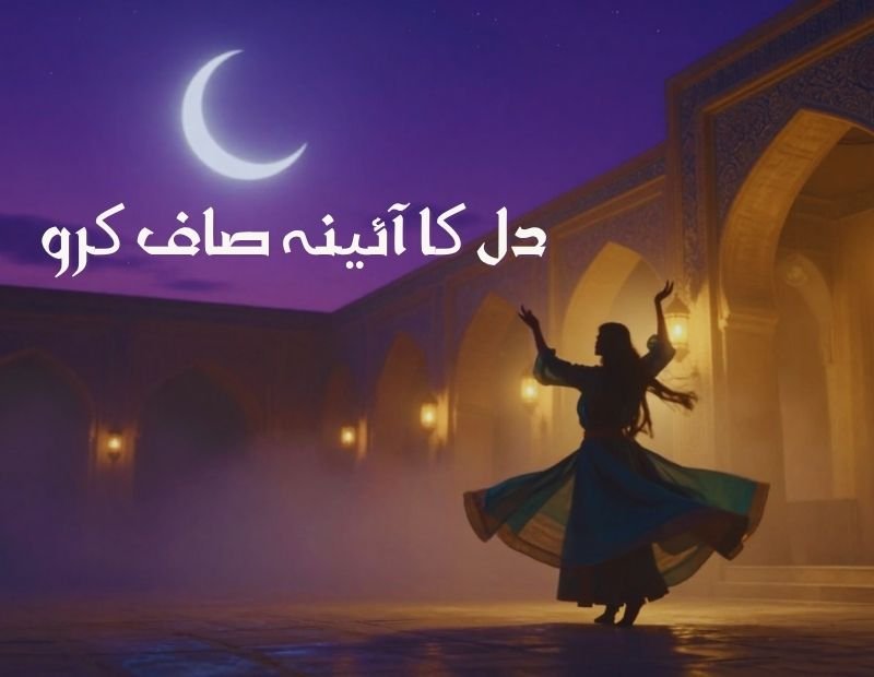 Sufi Poetry